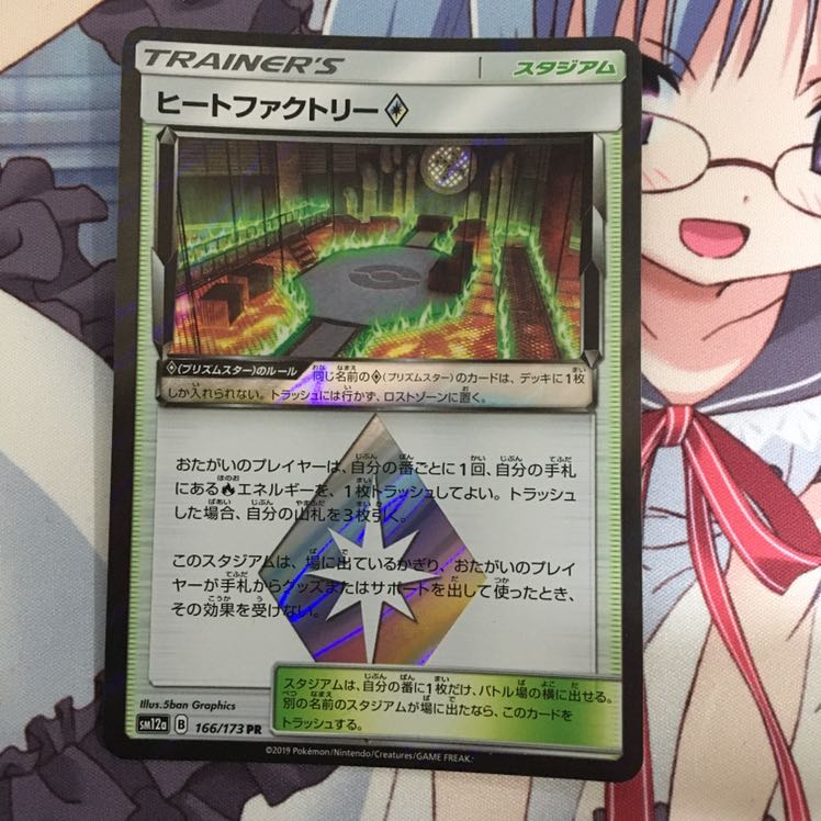 ヒートファクトリー◇