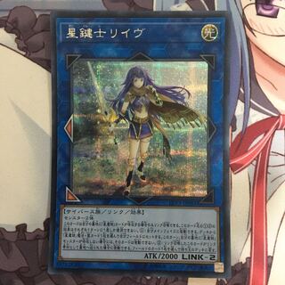 星鍵士リイヴ シークレットレア