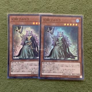 幻妖フルドラ スーパーレア2枚