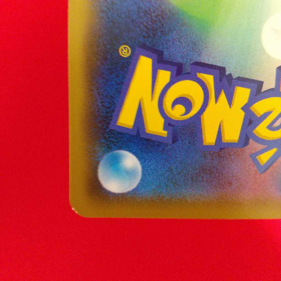 トリプル加速エネルギー U 4枚セット