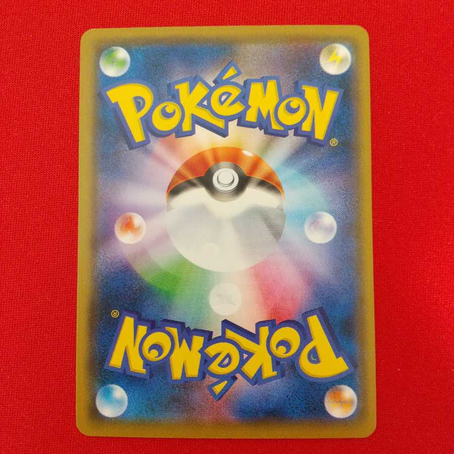 トリプル加速エネルギー U 4枚セット