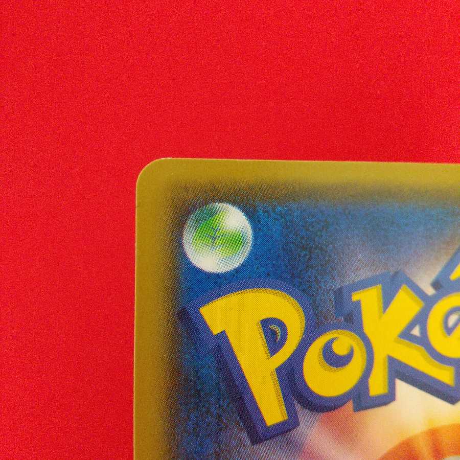 トリプル加速エネルギー U 4枚セット