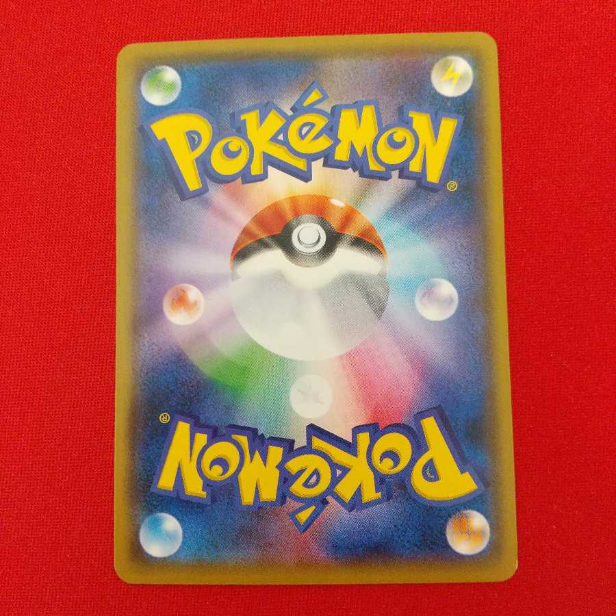 トリプル加速エネルギー U 4枚セット