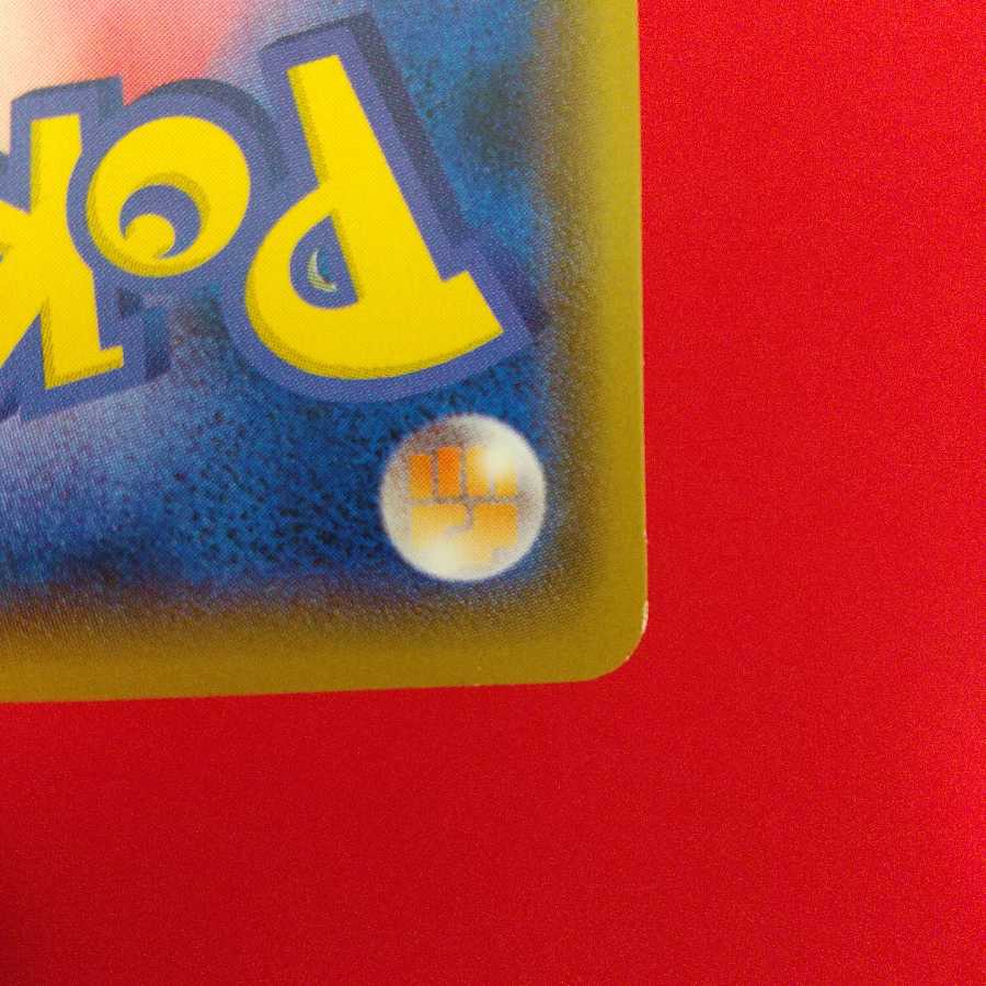 トリプル加速エネルギー U 4枚セット