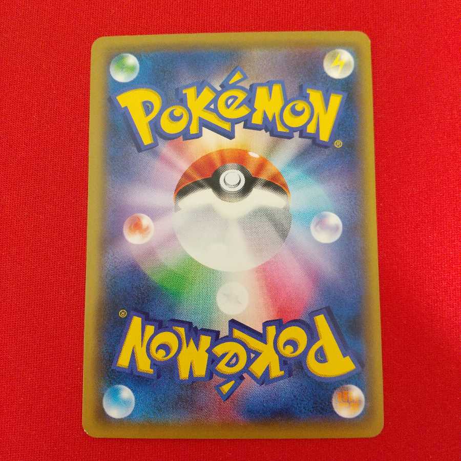 トリプル加速エネルギー U 4枚セット