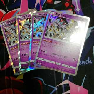 ギラティナ やぶれたとびら