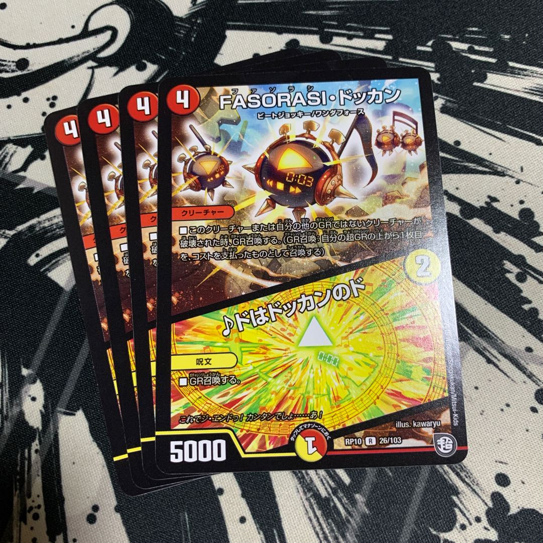 FASORASI・ドッカン｜ドはドッカンのド