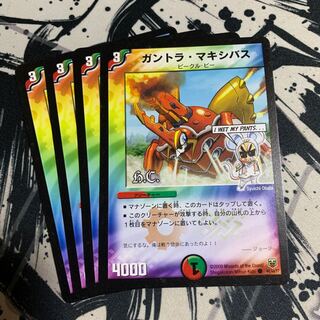 ガントラ・マキシバス