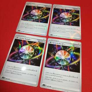 ミラー オーロラエネルギー 4枚セット