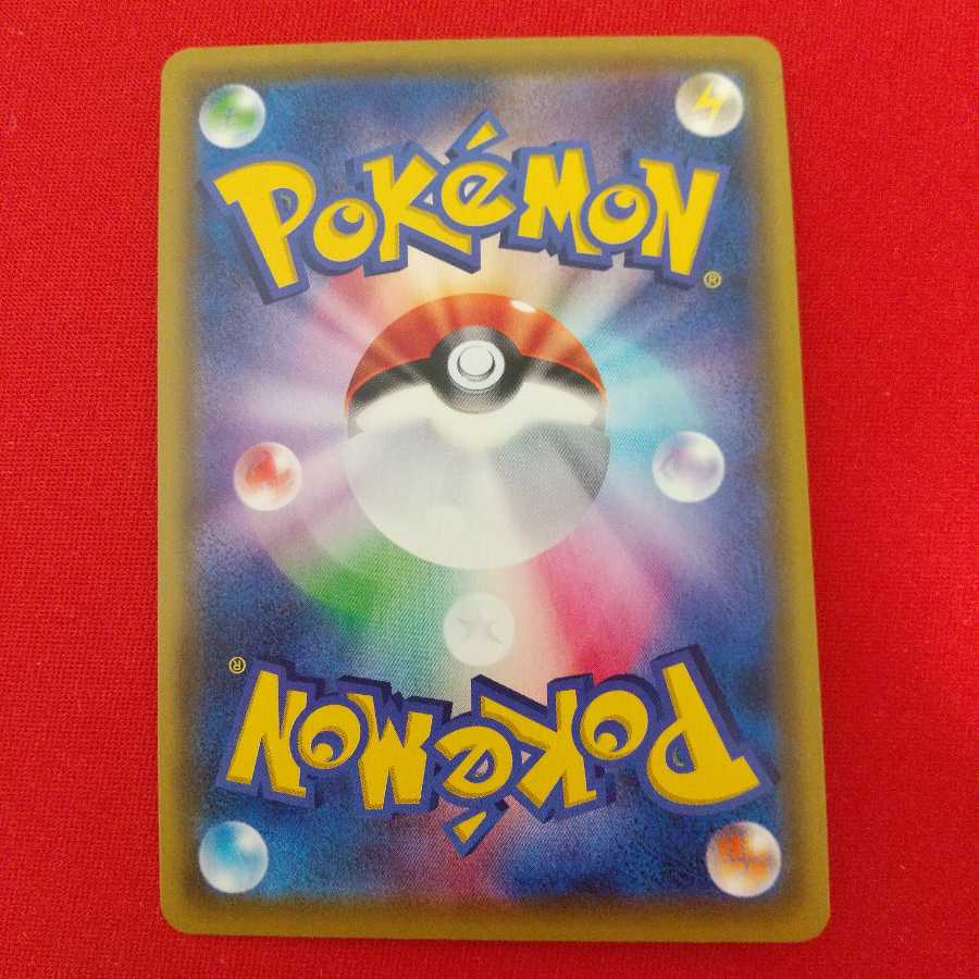 ガラルネギガナイトV RR 2枚セット