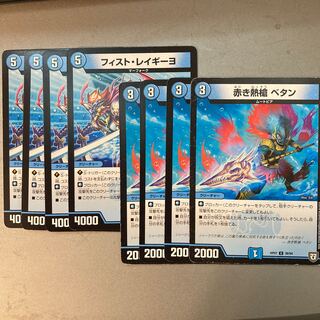 Fisto Reigillo/Red Hot Spear Betan