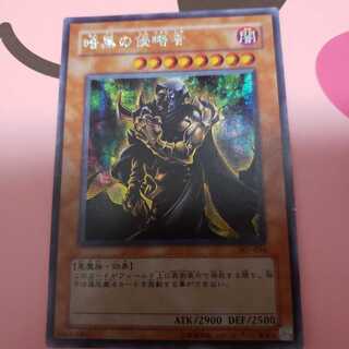 Invader of Darkness Secret Rare for play