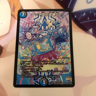 テック団の波壊Go!