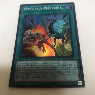 マドレース 妨げられた壊獣の眠り スーパー