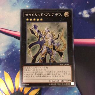 セイクリッド・プレアデス