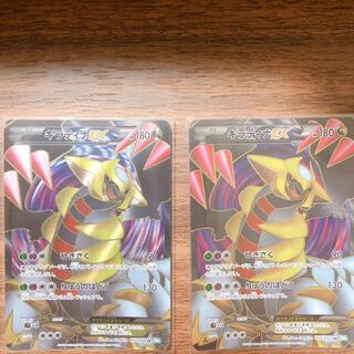 ギラティナEX SR 2枚