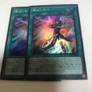 マドレース 魂のしもべ スーパーレア