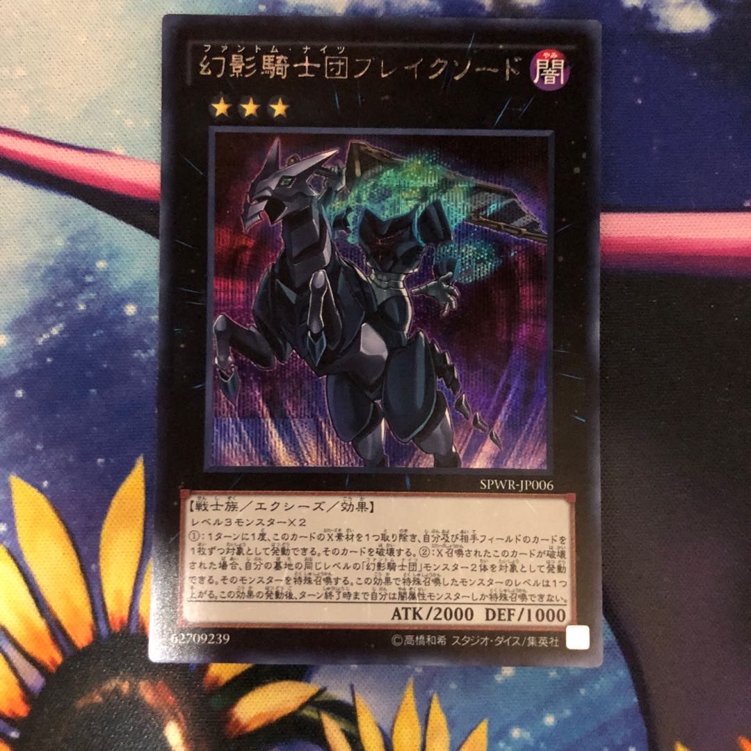 The Phantom Knights of Break Sword