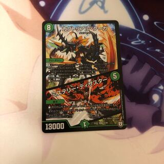 カブトリアル・クーガ｜ミステリー・ディザスター