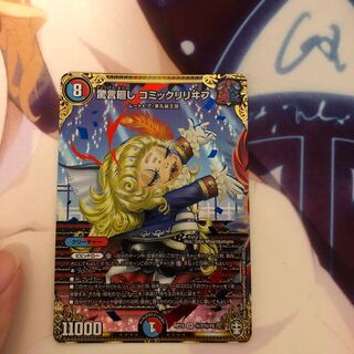 驚言廻し コミックリリヰフ