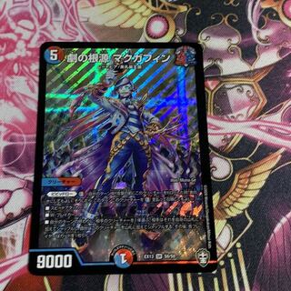 劇の根源 マクガフィン