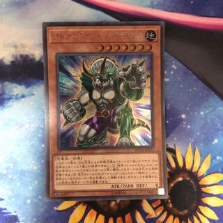 ダイナレスラー・パンクラトプス