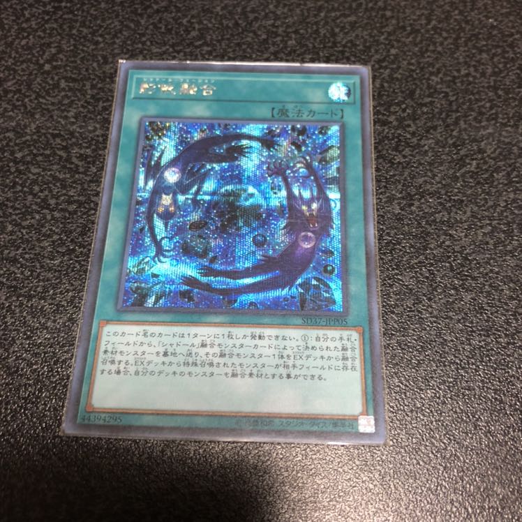 影依融合 シークレットレア