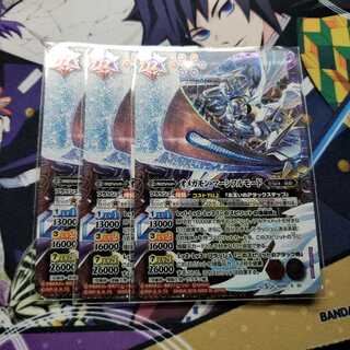 オメガモン　マーシフルモード 1枚