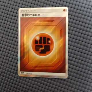 基本闘エネルギー SR