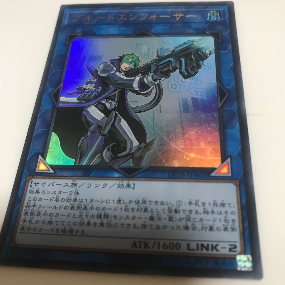 マドレース ブルートエンフォーサー ウルトラレア