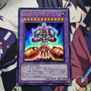 極戦機王ヴァルバロイド