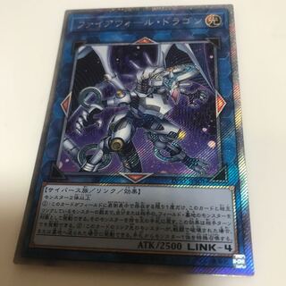 マドレース ファイアウォール・ドラゴン エクストラシークレットレア