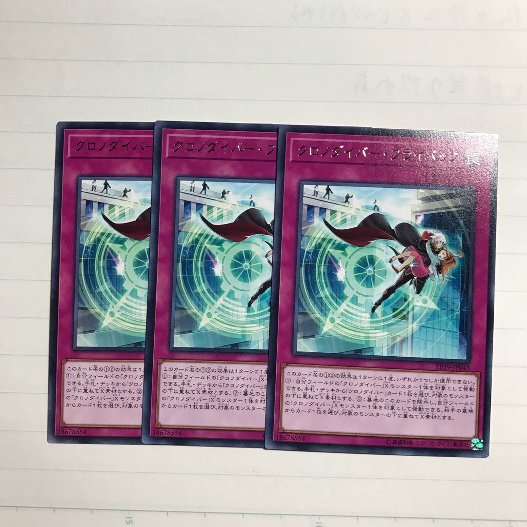 クロノダイバー・フライバック