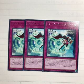 クロノダイバー・フライバック