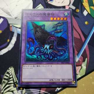 テセウスの魔棲物