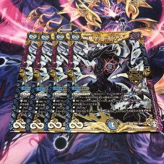∞龍 ゲンムエンペラー 4枚セット