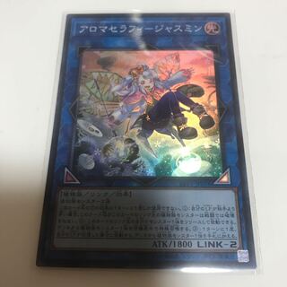 Madlace Aromatherapy - Jasmine Super Rare