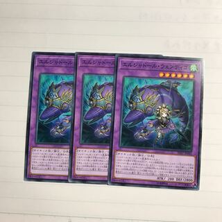 エルシャドール・ウェンディゴ