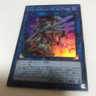 マドレース ヘビーメタルフォーゼ・エレクトラム スーパーレア