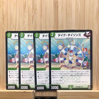 タイク・タイソンズ U