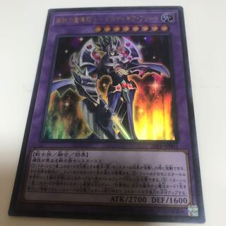 マドレース 鋼鉄の魔導騎士-ギルティギア・フリード ウルトラレア