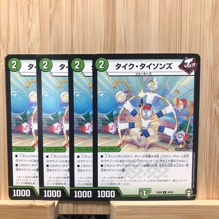 タイク・タイソンズ U