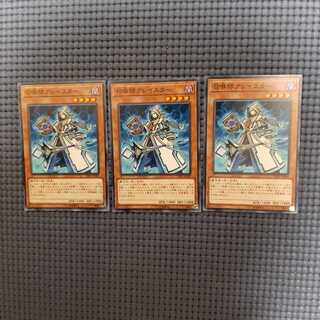 召喚師アレイスター　３枚セット