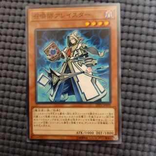 召喚師アレイスター