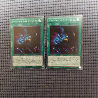 ダーク・オカルティズム スーパーレア　２枚セット