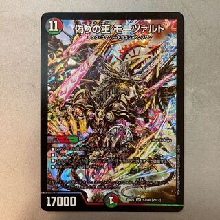 偽りの王 モーツァルト