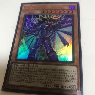 マドレース 混沌の創世神 ウルトラレア