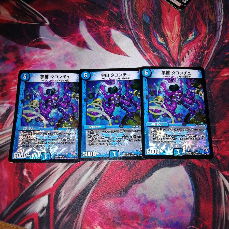 宇宙タコンチュ 3枚セット