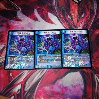 宇宙タコンチュ 3枚セット