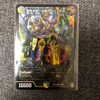 冥界を統べる新月のハーデス